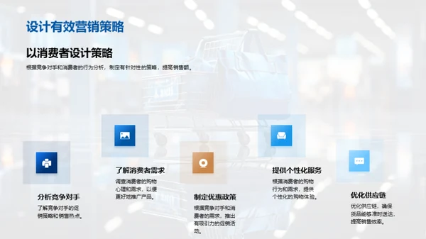 双十一营销攻略