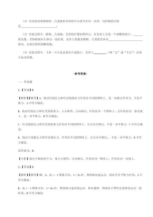 四川绵阳南山双语学校物理八年级下册期末考试难点解析试题.docx