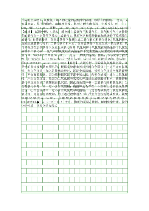 2015中考化学二轮物质的构成和分类复习题有答案.docx