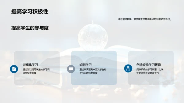 趣味英语 新学习