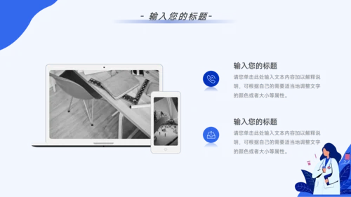 蓝色简约插画医疗简约数据报告PPT模板
