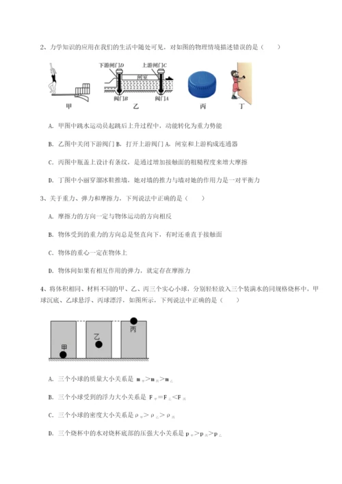基础强化河南周口淮阳第一高级中学物理八年级下册期末考试专题测评A卷（附答案详解）.docx