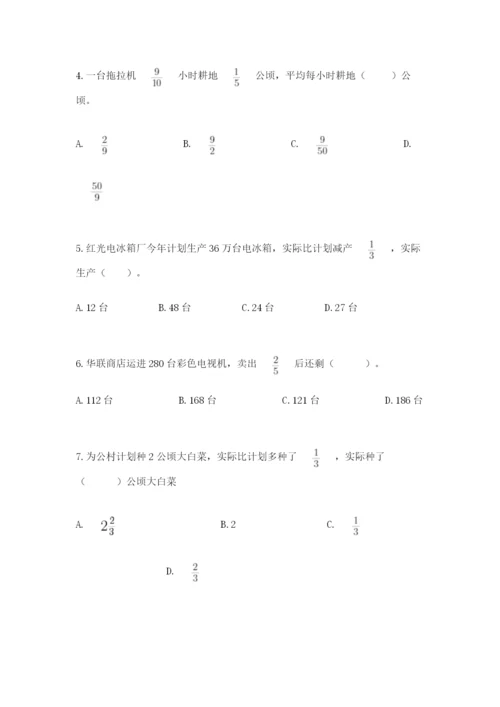 人教版六年级上册数学期中考试试卷（基础题）.docx