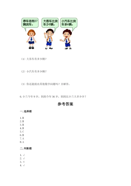 小学二年级上册数学期中测试卷及完整答案一套.docx