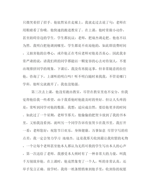精编之小学班主任第一学期工作参考总结范文（通用）.docx