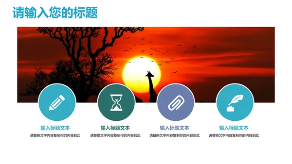 古风旅游景点宣传图册通用PPT模板