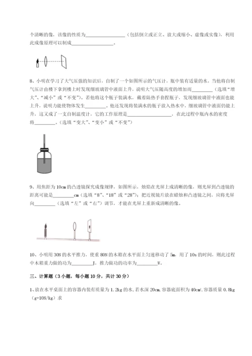 专题对点练习重庆市九龙坡区物理八年级下册期末考试难点解析A卷（详解版）.docx