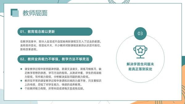 莫兰迪色简约风格绿色期末成绩总结主题班会通用PPT