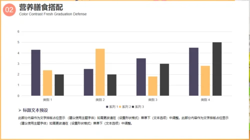 素食主义健康饮食婴幼儿辅食通用PPT模板