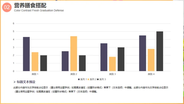 素食主义健康饮食婴幼儿辅食通用PPT模板