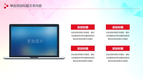 希望工程传递爱心助学PPT模板公益慈善
