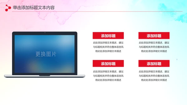 希望工程传递爱心助学PPT模板公益慈善