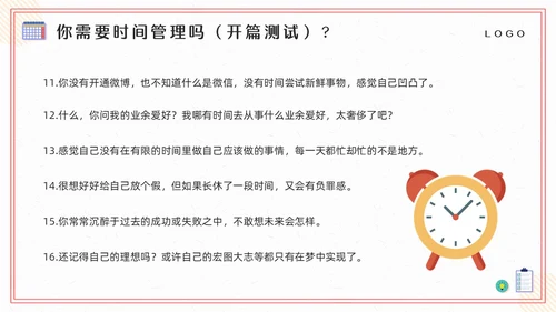 粉黄插画把时间管理变成一种习惯PPT模板宣传PPT动态PP自我管理