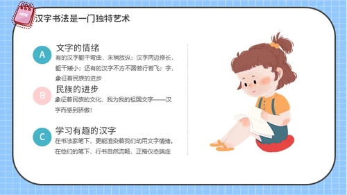 有趣的儿童早教汉字语文通用PPT课件
