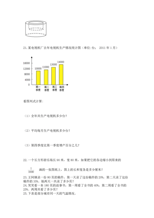 小升初数学应用题50道附答案（培优b卷）.docx