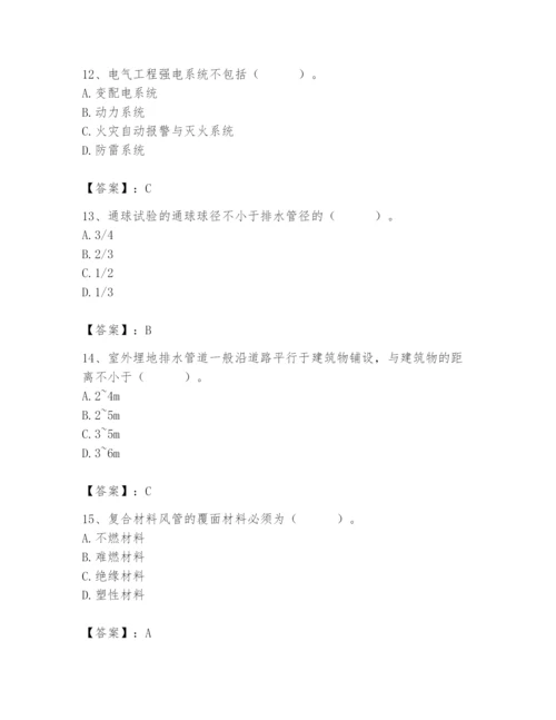 2024年施工员之设备安装施工基础知识题库及答案（新）.docx