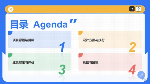 蓝色插画风课题阶段性成果汇报PPT