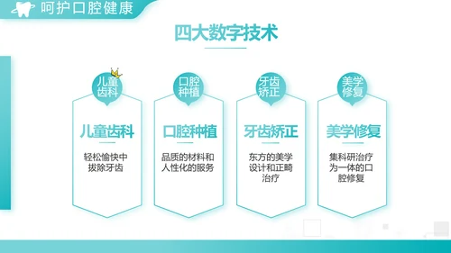 蓝色大气简约口腔医学介绍工作总结动态PPT