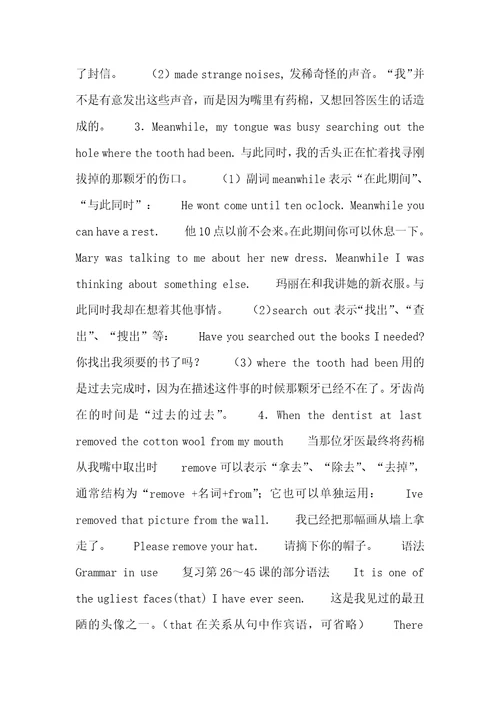 新概念英语第二册第48课Didyouwanttotellmesomething