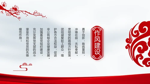 奋进新征程书写新篇章动态PPT模板