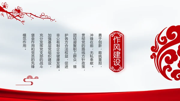 奋进新征程书写新篇章动态PPT模板