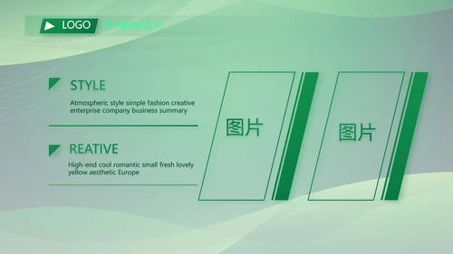 绿色大气银行工作汇报动态PPT