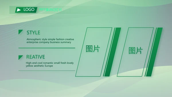 绿色大气银行工作汇报动态PPT