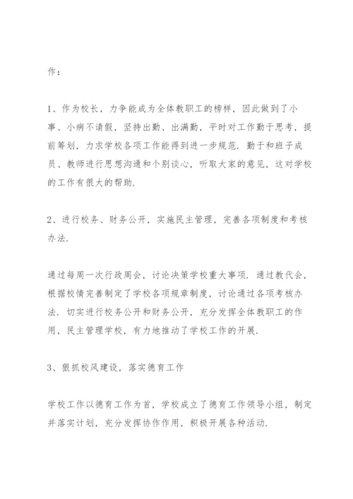 学校书记述职报告范文五篇.docx