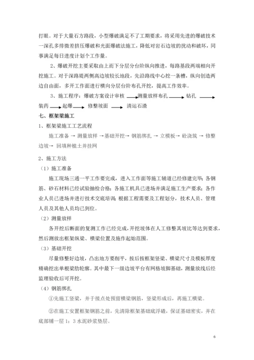 高边坡施工专项方案(修改).docx