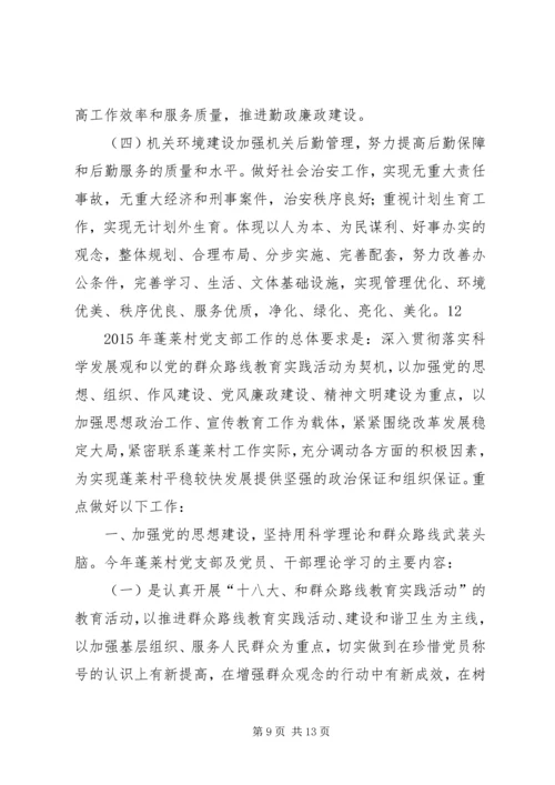 乡镇精神文明建设工作三年规划.docx