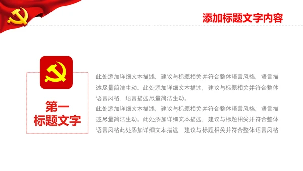 党政风廉洁荷花清廉廉政动态ppt模板