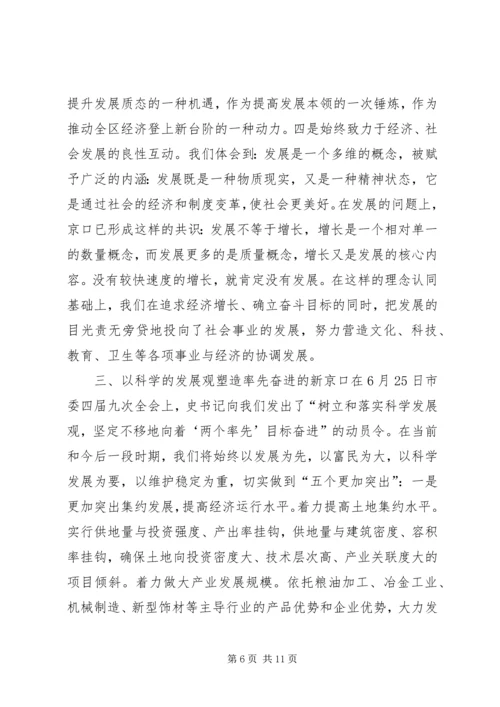 在市委书记来我区调研时的工作汇报 (9).docx