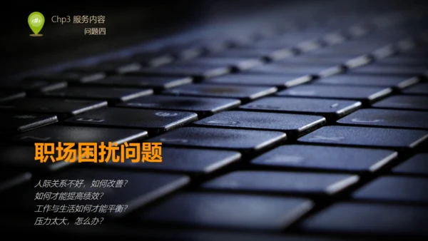 人力资源部内训EAP实施浅控通用PPT课件