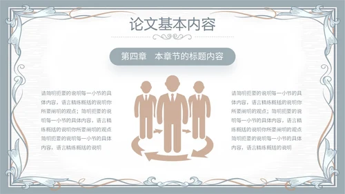 简约素雅小清新毕业答辩通用模板PPT