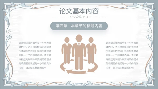 简约素雅小清新毕业答辩通用模板PPT