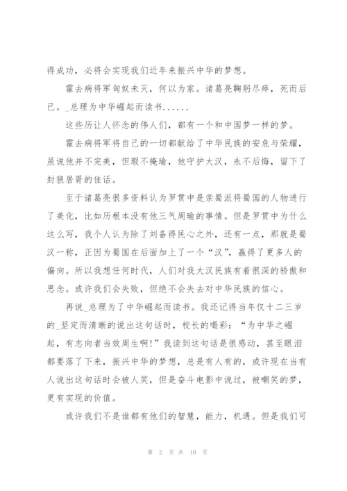 中国梦劳动美2022年征文5篇.docx
