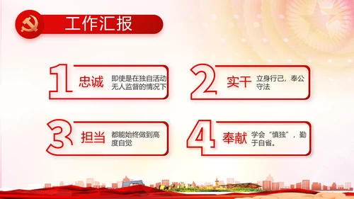 红色党建推进脱贫攻坚成果动态PPT