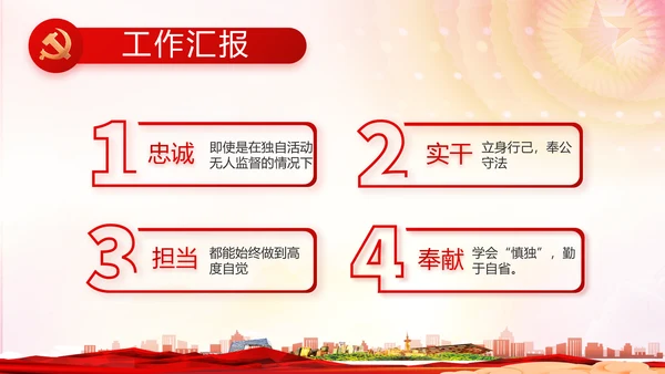 红色党建推进脱贫攻坚成果动态PPT