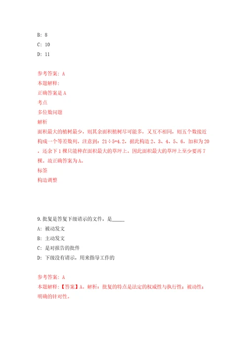 武汉市洪山区人民法院招考7名派遣制司法辅助人员模拟考试练习卷及答案第3套