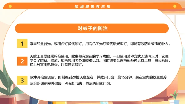保洁阿姨搞卫生除四害通用PPT模板