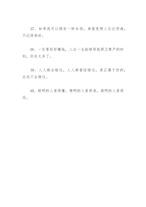 适合初中学生的鸡汤语录(精选78句).docx