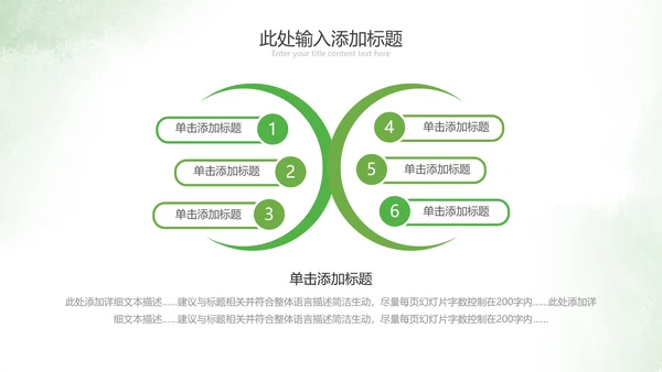 2021绿色乡村振兴新农村建设乡村旅游ppt