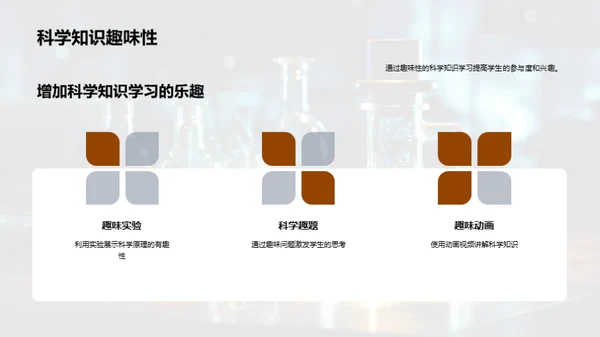 科学探究竞技指南