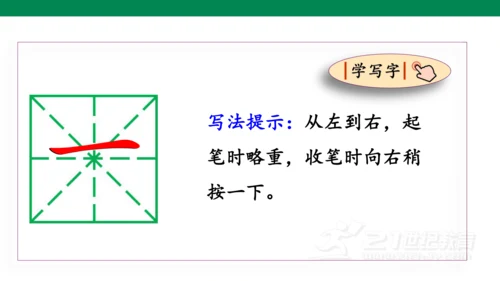 识字2  金木水火土  课件