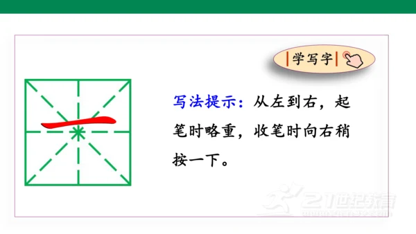 识字2  金木水火土  课件