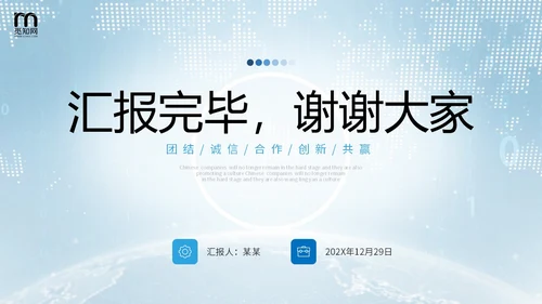 蓝色简约视频片头公司简介企业产品介绍PPT公司介绍