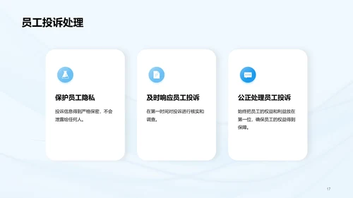 蓝色简约渐变人力资源商业计划书PPT模板