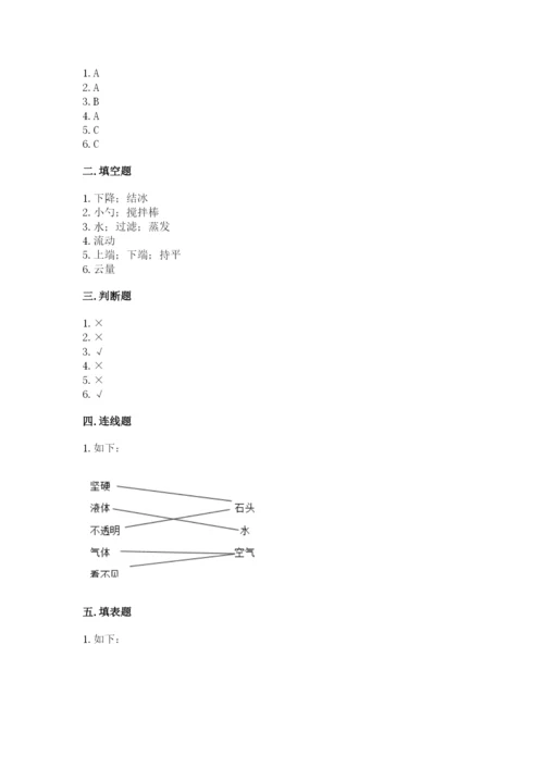 教科版小学三年级上册科学期末测试卷【典型题】.docx