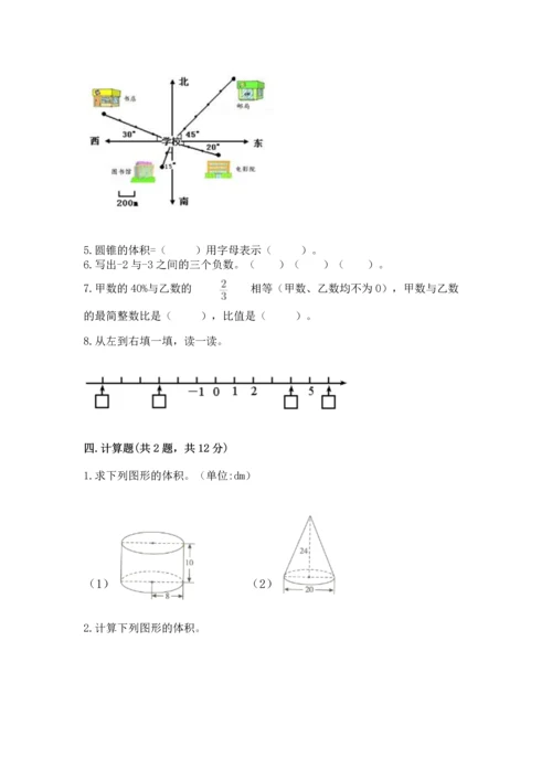 北师大版六年级下册数学期末测试卷附参考答案（培优b卷）.docx
