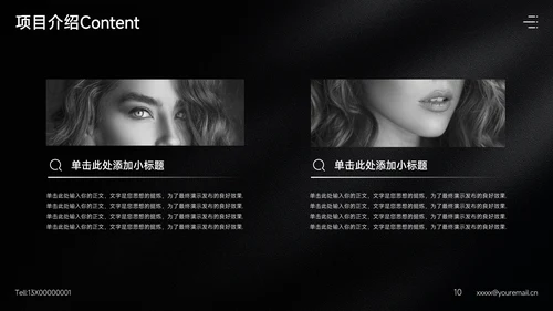 时尚女装品牌公司通用PPT模板